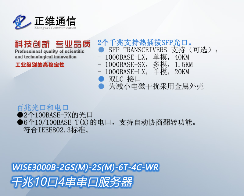 千兆10口4串串口网管交换机