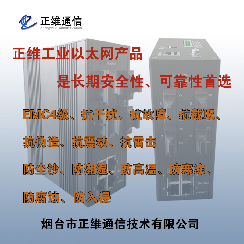 工业光纤收发器提供5个以太网电口